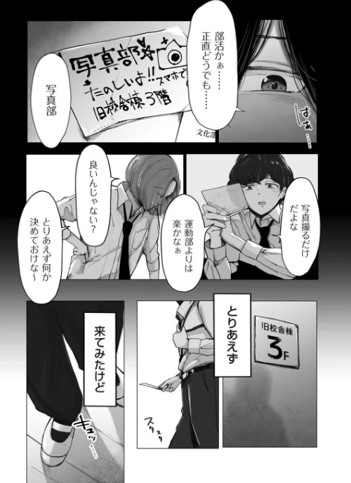 [エロ漫画]陰毛同好会/2026-05-01［商業誌］ 試し読みサンプル 3ページ目