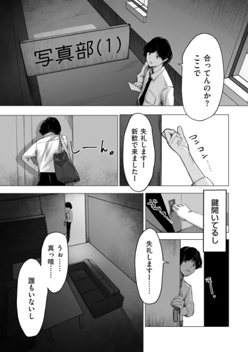 [エロ漫画]陰毛同好会/2026-05-01［商業誌］ 試し読みサンプル 4ページ目