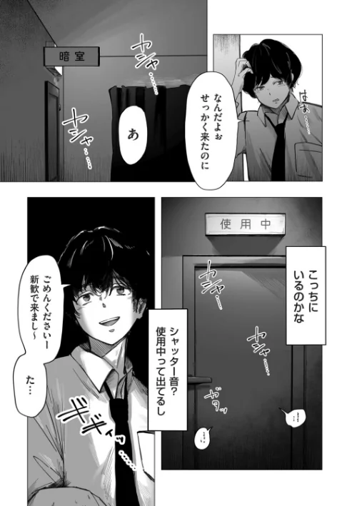 [エロ漫画]陰毛同好会/2026-05-01［商業誌］ 試し読みサンプル 5ページ目