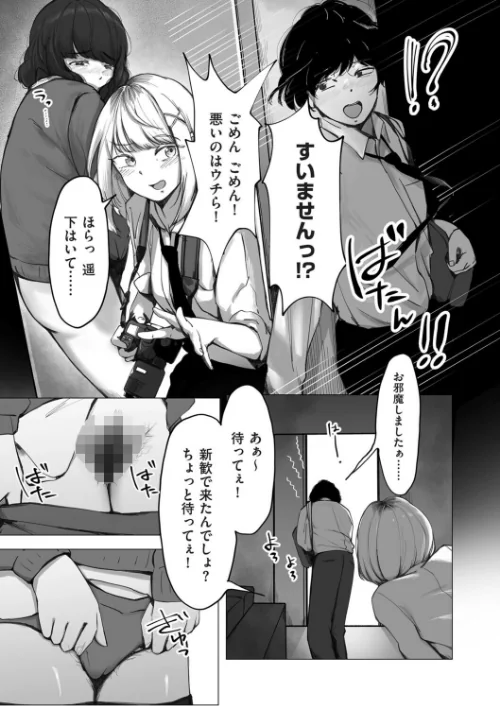 [エロ漫画]陰毛同好会/2026-05-01［商業誌］ 試し読みサンプル 7ページ目