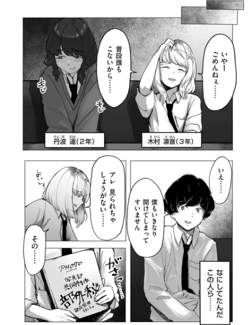 [エロ漫画]陰毛同好会/2026-05-01［商業誌］ 試し読みサンプル 8ページ目