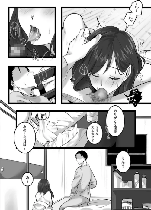 [エロ漫画]ふたり、古いアパートで。/2026-05-01［商業誌］ 試し読みサンプル 2ページ目