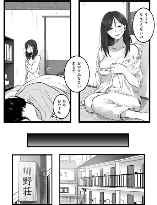 [エロ漫画]ふたり、古いアパートで。/2026-05-01［商業誌］ 試し読みサンプル 3ページ目