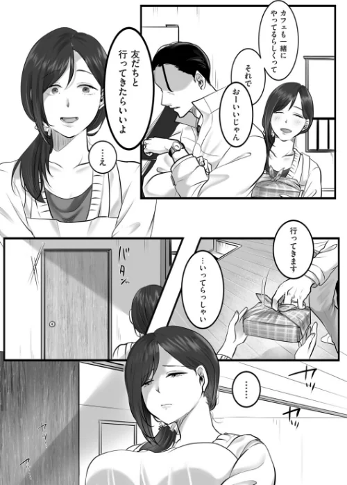 [エロ漫画]ふたり、古いアパートで。/2026-05-01［商業誌］ 試し読みサンプル 5ページ目