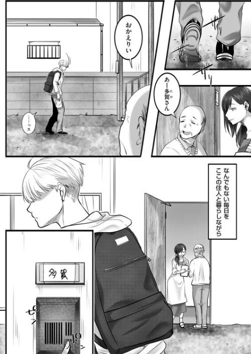 [エロ漫画]ふたり、古いアパートで。/2026-05-01［商業誌］ 試し読みサンプル 7ページ目