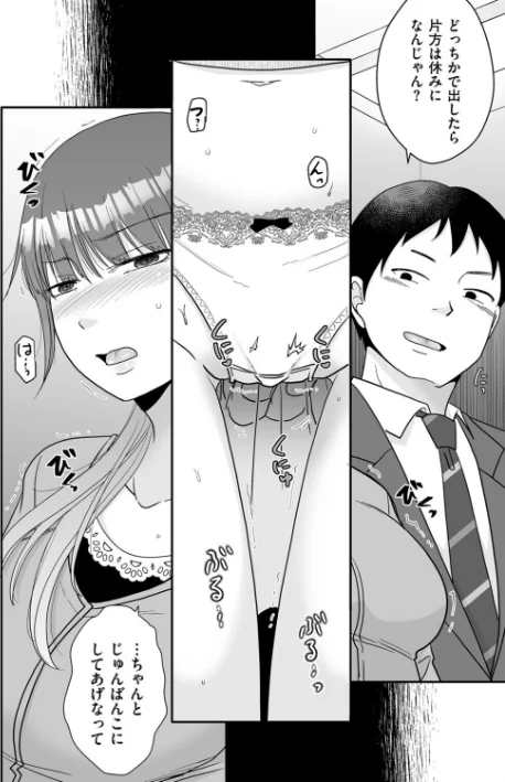 [エロ漫画]彼女がいる男のセフレになる話/2026-05-01［商業誌］ 試し読みサンプル 4ページ目