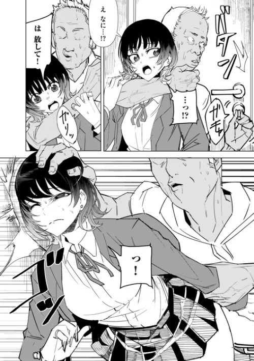 [エロ漫画]オタクに優しい配信者女子と、その子を守れなかったオタクくん/2026-05-01［商業誌］ 試し読みサンプル 7ページ目