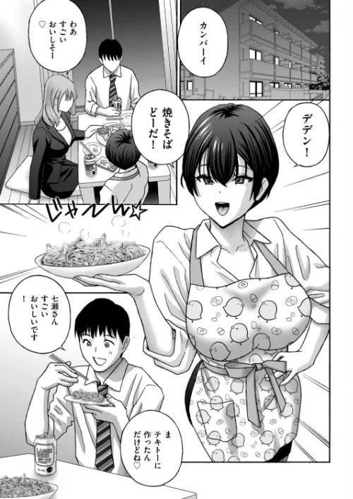 [エロ漫画]両手に淫OL 宅飲み編/2026-05-09［商業誌］ 試し読みサンプル 3ページ目