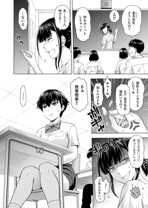[エロ漫画]妹兄妹 〜絡み合う愛欲〜 第8話/2026-05-09［商業誌］ 試し読みサンプル 2ページ目