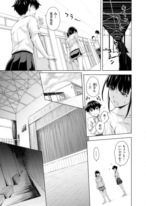 [エロ漫画]妹兄妹 〜絡み合う愛欲〜 第8話/2026-05-09［商業誌］ 試し読みサンプル 3ページ目