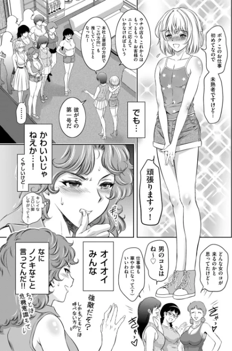 [エロ漫画]ハルミくんとナツミさんの快感・個人レッスン/2026-05-09［商業誌］ 試し読みサンプル 3ページ目