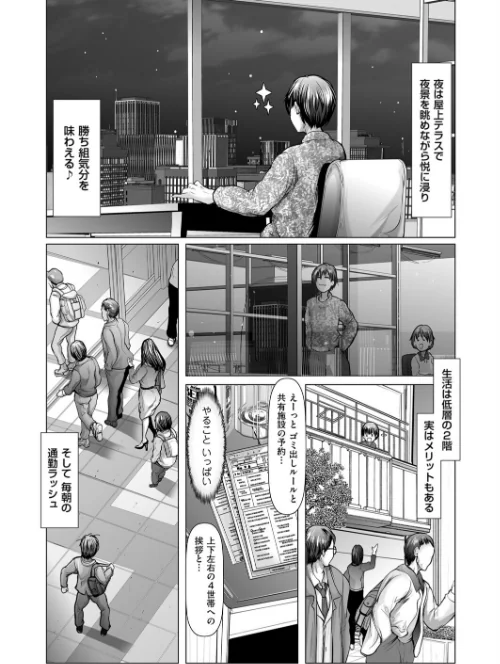 [エロ漫画]まみれるタワまん Case.01/2026-05-09［商業誌］ 試し読みサンプル 2ページ目