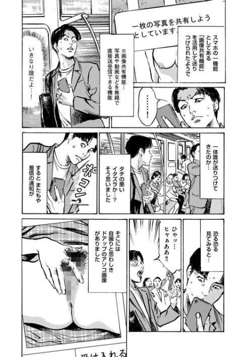 [エロ漫画]ムンと湿った大人たちの聖体験アワー 第4話 快速急行マン凸行き/2026-05-09［商業誌］ 試し読みサンプル 3ページ目