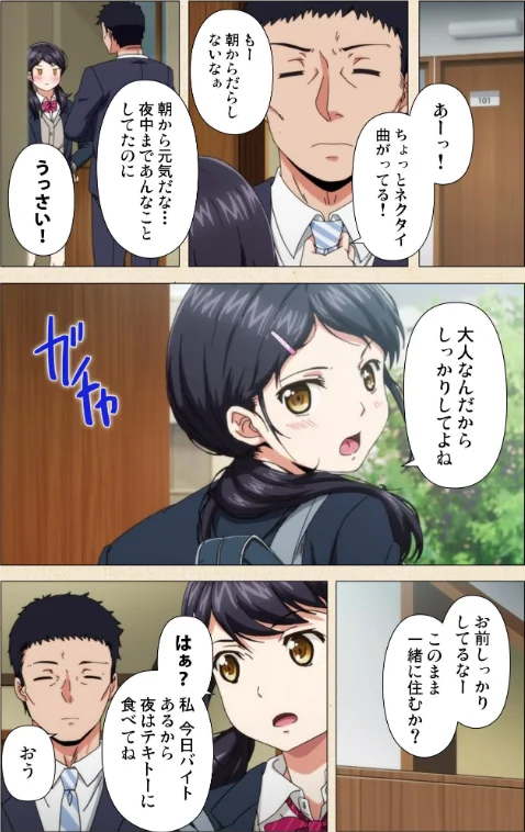 [エロ漫画]1LDK＋J系 いきなり同居？密着！？ 初エッチ！！？ 第2話 アニメコミック【フルカラー成人版】/2026-05-04［商業誌］ 試し読みサンプル 3ページ目