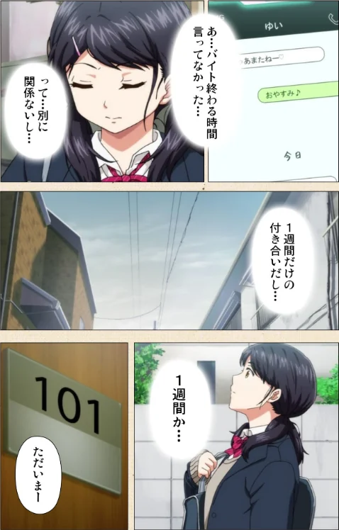 [エロ漫画]1LDK＋J系 いきなり同居？密着！？ 初エッチ！！？ 第2話 アニメコミック【フルカラー成人版】/2026-05-04［商業誌］ 試し読みサンプル 4ページ目