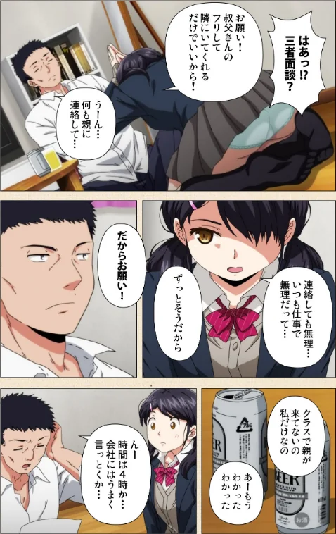 [エロ漫画]1LDK＋J系 いきなり同居？密着！？ 初エッチ！！？ 第2話 アニメコミック【フルカラー成人版】/2026-05-04［商業誌］ 試し読みサンプル 6ページ目