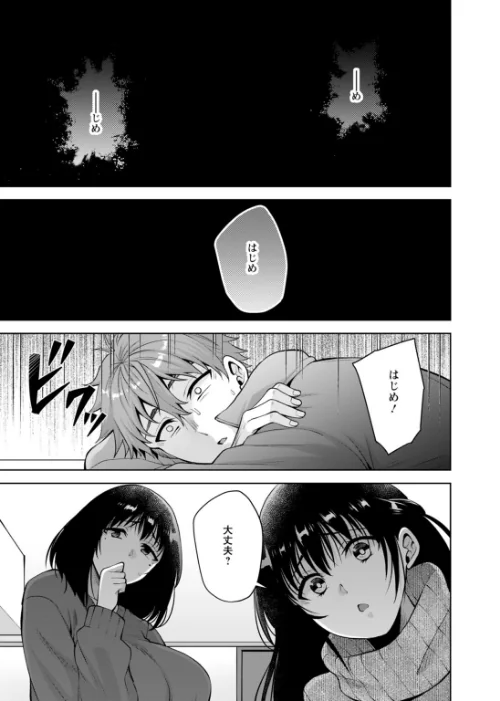 [エロ漫画]幼馴染みに復讐マッサージ〜ヨガりまくって俺を求めろ〜65/2026-05-01［商業誌］ 試し読みサンプル 3ページ目