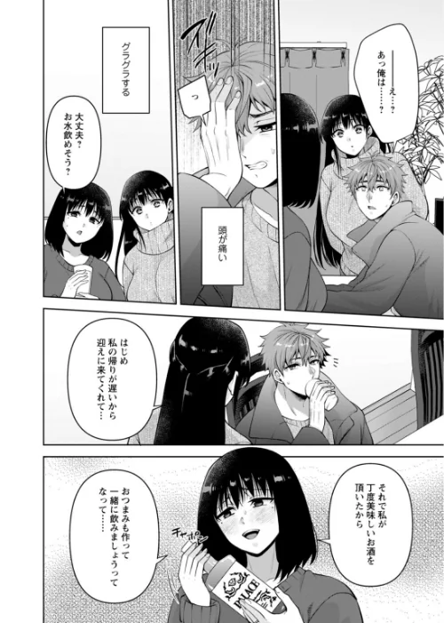 [エロ漫画]幼馴染みに復讐マッサージ〜ヨガりまくって俺を求めろ〜65/2026-05-01［商業誌］ 試し読みサンプル 4ページ目
