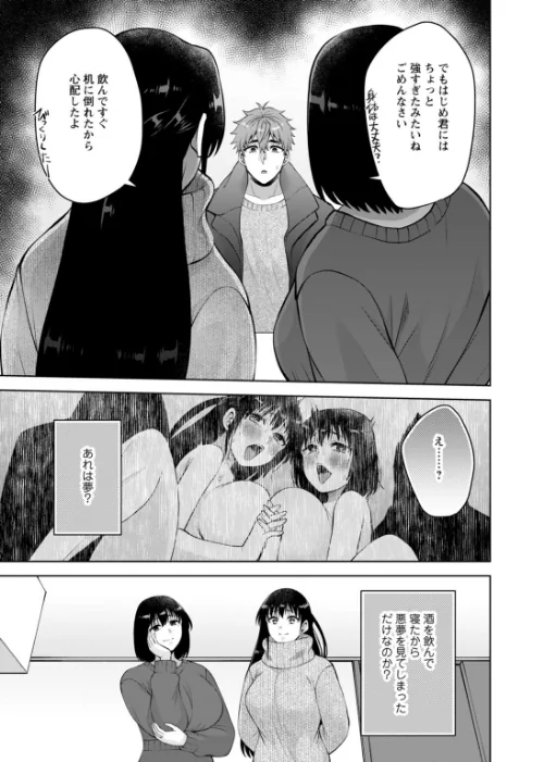 [エロ漫画]幼馴染みに復讐マッサージ〜ヨガりまくって俺を求めろ〜65/2026-05-01［商業誌］ 試し読みサンプル 5ページ目