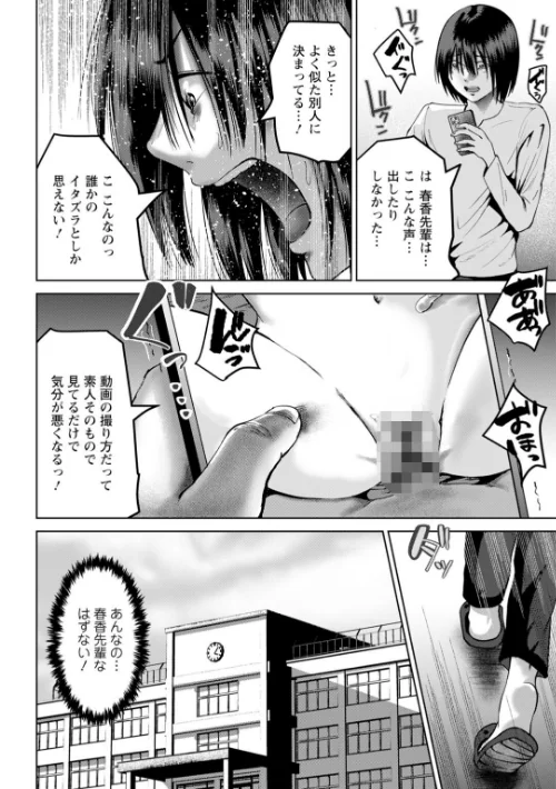 [エロ漫画]性春ダイアリー〜君がハメ撮りを望む理由〜【R18版】18/2026-05-01［商業誌］ 試し読みサンプル 4ページ目