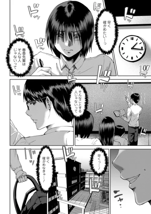 [エロ漫画]性春ダイアリー〜君がハメ撮りを望む理由〜【R18版】18/2026-05-01［商業誌］ 試し読みサンプル 6ページ目