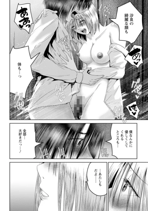 [エロ漫画]性春ダイアリー〜君がハメ撮りを望む理由〜【R18版】【合冊版】6/2026-05-01［商業誌］ 試し読みサンプル 6ページ目