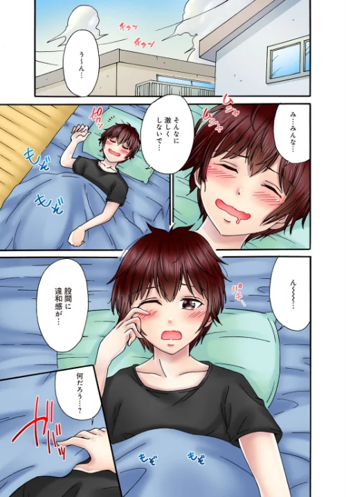 [エロ漫画]僕の部屋が叡智なギャル達に占拠されました9/2026-05-01［商業誌］ 試し読みサンプル 3ページ目