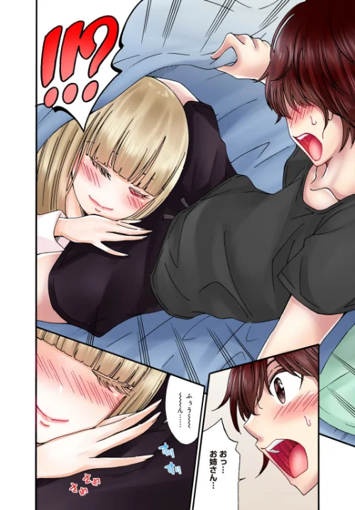 [エロ漫画]僕の部屋が叡智なギャル達に占拠されました9/2026-05-01［商業誌］ 試し読みサンプル 4ページ目