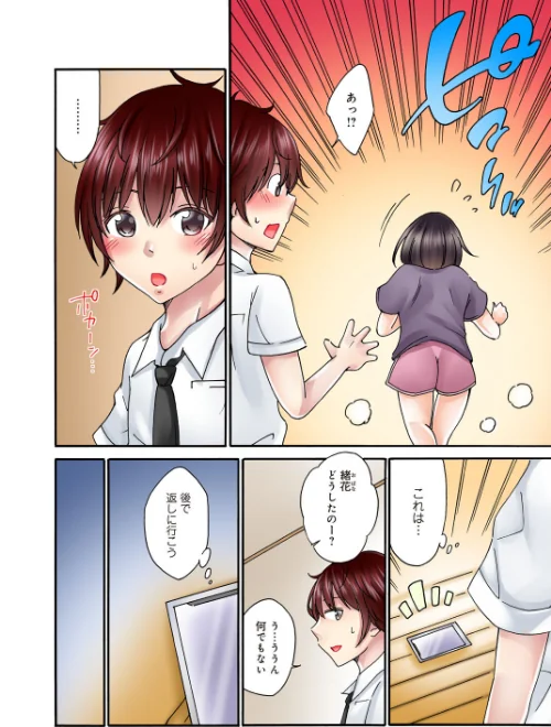 [エロ漫画]僕の部屋が叡智なギャル達に占拠されました【R18版】【合冊版】3/2026-05-01［商業誌］ 試し読みサンプル 4ページ目