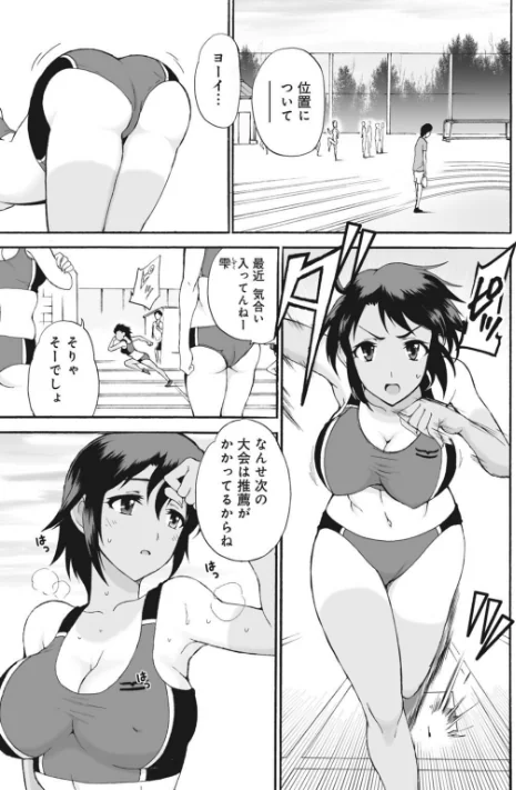 [エロ漫画]メンズ宣言 Vol.141/2026-05-08［商業誌］ 試し読みサンプル 5ページ目