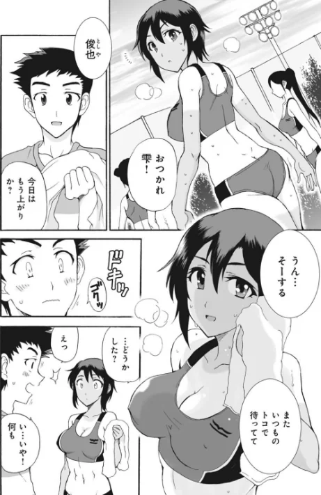 [エロ漫画]メンズ宣言 Vol.141/2026-05-08［商業誌］ 試し読みサンプル 6ページ目