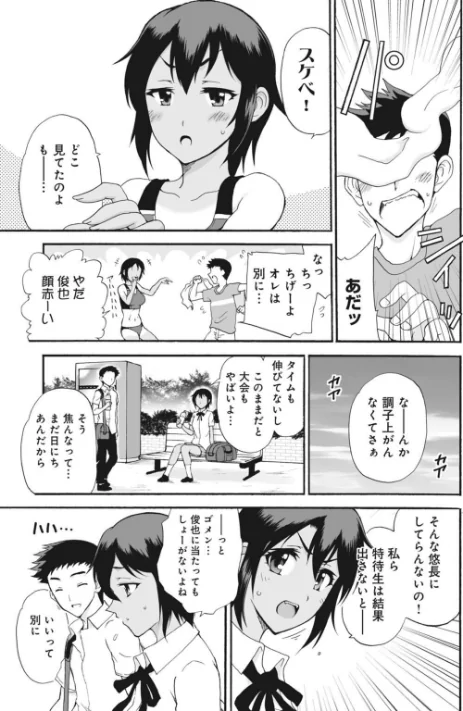 [エロ漫画]メンズ宣言 Vol.141/2026-05-08［商業誌］ 試し読みサンプル 7ページ目