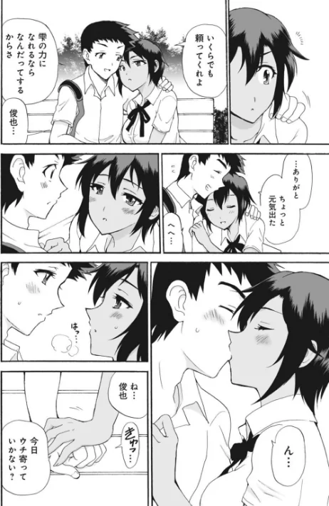 [エロ漫画]メンズ宣言 Vol.141/2026-05-08［商業誌］ 試し読みサンプル 8ページ目