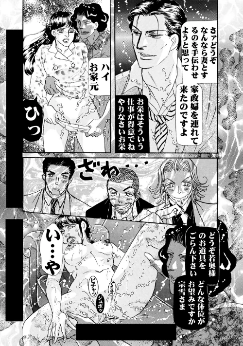 [エロ漫画]三角木馬 花嫁いじめ花弁なぶり 豪華版3/2026-05-12［商業誌］ 試し読みサンプル 11ページ目