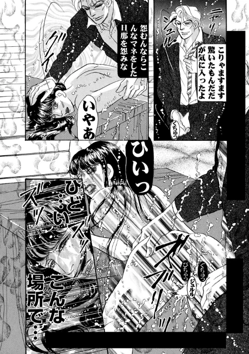 [エロ漫画]三角木馬 花嫁いじめ花弁なぶり 豪華版3/2026-05-12［商業誌］ 試し読みサンプル 12ページ目
