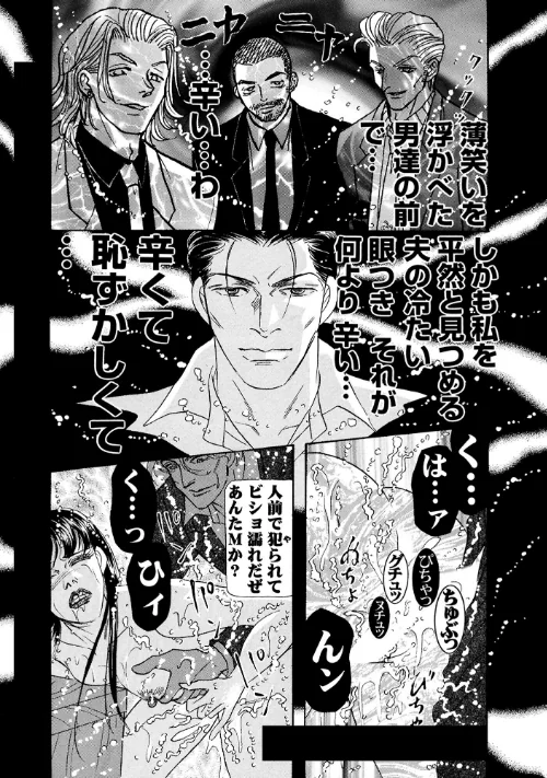 [エロ漫画]三角木馬 花嫁いじめ花弁なぶり 豪華版3/2026-05-12［商業誌］ 試し読みサンプル 13ページ目