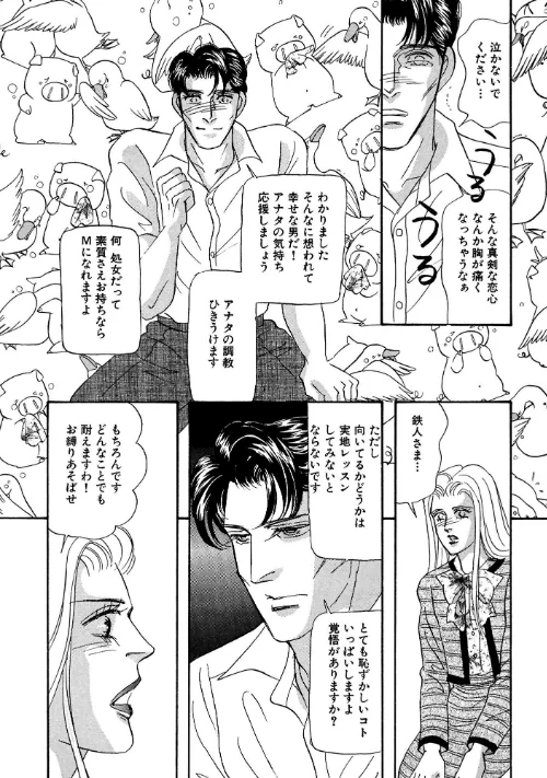 [エロ漫画]絶倫SEX 豪華版3/2026-05-12［商業誌］ 試し読みサンプル 11ページ目