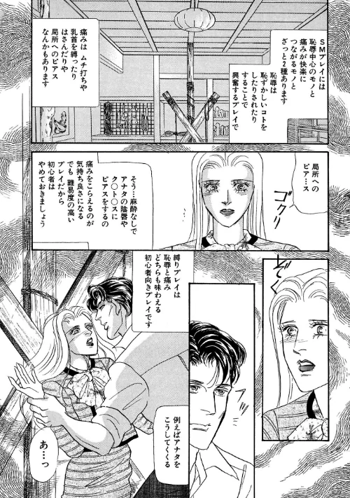 [エロ漫画]絶倫SEX 豪華版3/2026-05-12［商業誌］ 試し読みサンプル 13ページ目