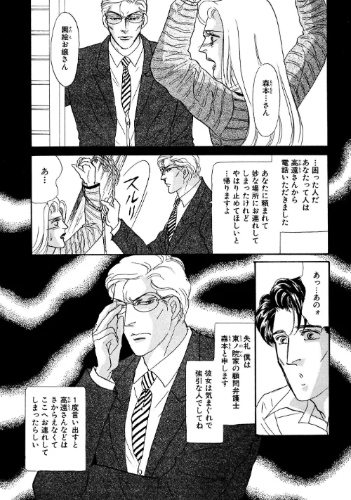 [エロ漫画]絶倫SEX 豪華版3/2026-05-12［商業誌］ 試し読みサンプル 15ページ目