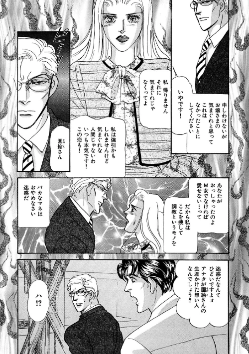 [エロ漫画]絶倫SEX 豪華版3/2026-05-12［商業誌］ 試し読みサンプル 16ページ目