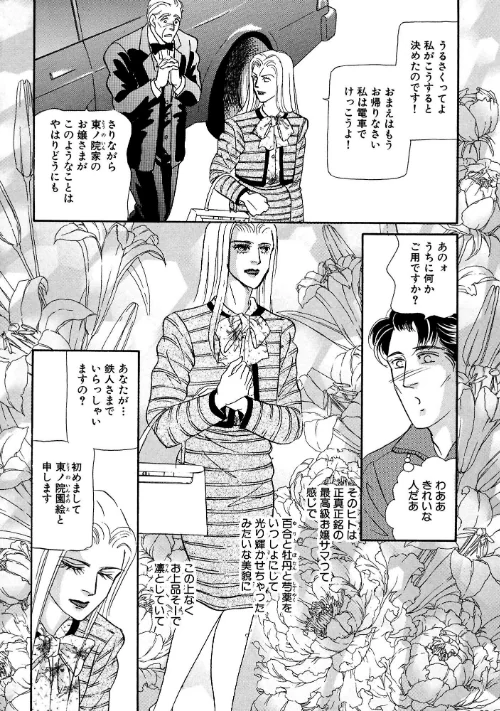 [エロ漫画]絶倫SEX 豪華版3/2026-05-12［商業誌］ 試し読みサンプル 6ページ目