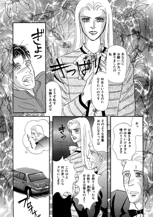 [エロ漫画]絶倫SEX 豪華版3/2026-05-12［商業誌］ 試し読みサンプル 7ページ目