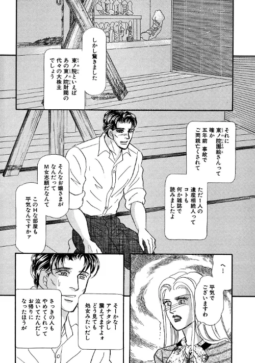 [エロ漫画]絶倫SEX 豪華版3/2026-05-12［商業誌］ 試し読みサンプル 8ページ目