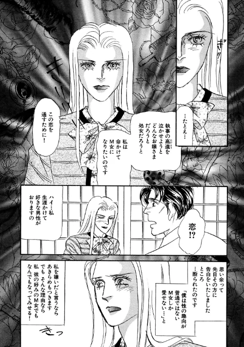 [エロ漫画]絶倫SEX 豪華版3/2026-05-12［商業誌］ 試し読みサンプル 9ページ目