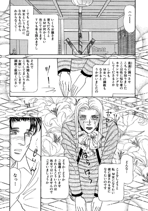 [エロ漫画]絶倫SEX 豪華版3/2026-05-12［商業誌］ 試し読みサンプル 10ページ目