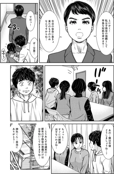 [エロ漫画]管理人さん、私たちとえっちシよ…〜絶対Hしたい人妻vs絶対Hしちゃいけない管理人〜31/2026-05-15［商業誌］ 試し読みサンプル 5ページ目