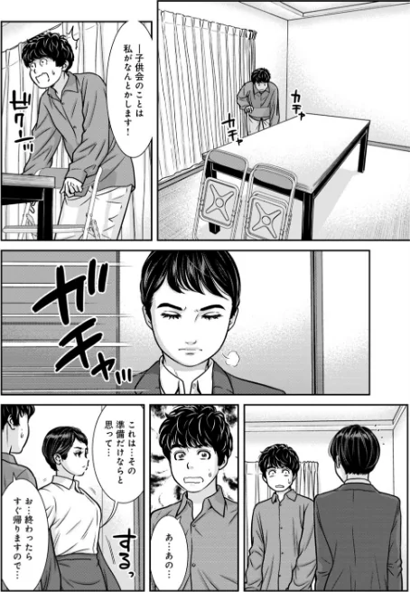 [エロ漫画]管理人さん、私たちとえっちシよ…〜絶対Hしたい人妻vs絶対Hしちゃいけない管理人〜31/2026-05-15［商業誌］ 試し読みサンプル 6ページ目