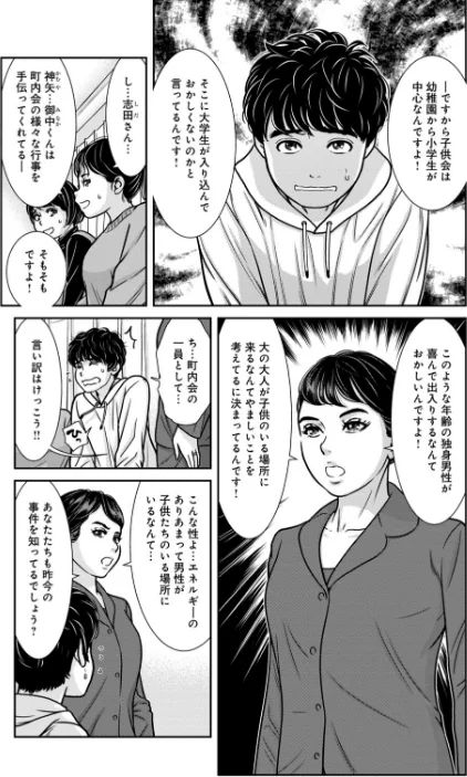 [エロ漫画]管理人さん、私たちとえっちシよ…〜絶対Hしたい人妻vs絶対Hしちゃいけない管理人〜【R18版】31/2026-05-15［商業誌］ 試し読みサンプル 3ページ目