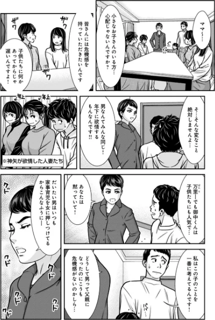 [エロ漫画]管理人さん、私たちとえっちシよ…〜絶対Hしたい人妻vs絶対Hしちゃいけない管理人〜【R18版】31/2026-05-15［商業誌］ 試し読みサンプル 4ページ目