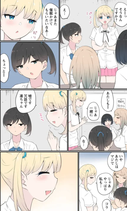 [エロ漫画]催●キットでやりたい放題！？〜好きだから感じちゃうの〜【R18版】34/2026-05-15［商業誌］ 試し読みサンプル 4ページ目
